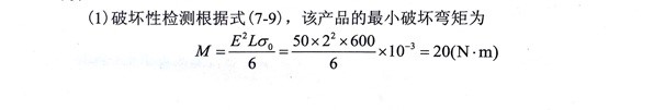 金剛石切割片焊接強度的檢測方法