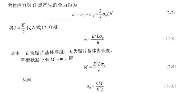 金剛石切割片焊縫結(jié)合強度分析